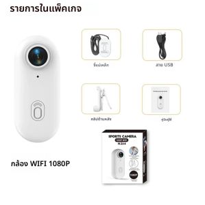 กล้องบันทึกภาพมินิสำหรับมอเตอร์ไซค์ 4K/1080P แบบติดนิ้ว รองรับ WIFI น้ำหนักเบา เหมาะสำหรับกีฬาทางเรียบบนมอเตอร์ไซค์ กล้องบันทึกวิดีโอสำหรับจักรยาน กล้องบันทึกวิดีโอสำหรับสัตว์เลี้ยง