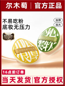 ฟองน้ำแต่งหน้าเอลโมรา 100 จุด แคนดี้ ผ้าฝ้าย ซุปเปอร์ นุ่ม ไม่ดูดซับรองพื้น ติดทนนาน ใช้ได้ทั้งแบบแห้งและเปียก ระดับมืออาชีพ