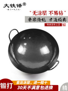 Hand Hammered Thickened Iron Wok Authentic Chinese Style Non-Rust Easy Cleaning Gas Stove Universal Kitchen Cooking Utensil