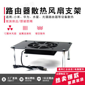 Router Radiator Metal Bracket Aluminum Panel WiFi Cooling USB Fan Optical Modem Set-Top Box Cooling Rack