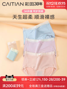 CaiTian Womens Mid-High Waist Modal Underwear Soft Skin-Friendly Antibacterial Pure Color Triangle Panties Home Comfortable