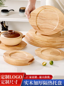 Thickened Rubber Wood Square Iron Plate Pad Rice Cooker Heat Insulation Pad Solid Wood Pot Support Sand Pot Tray Wooden Base Commercial
