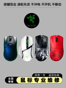 Mouse Repair Service for Double Click and Scroll Wheel Issues