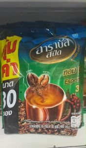 กาแฟอาราบัสสปีต 3in1 สองรสชาติขนาด 16 กรัมx30 ซอง