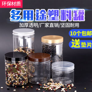 Transparent round Food Storage Canister Pet Plastic Bottle Dry Goods Nuts Tea Leaves Sealed Container Wide Mouth Packaging Barrel