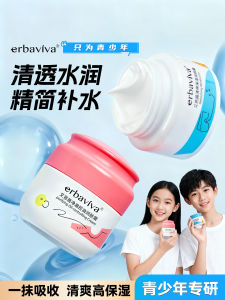 Erbaviva Childrens Moisturizing Cream High Hydration Skin Repair Natural Look Facial Cream for Teenage Skin Care