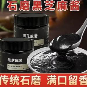 Cooking Ingredient Black Sesame Paste 200g