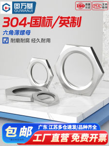 Máy Vít Lục Giác Siêu Mỏng Bằng Thép Không Gỉ 304 Mũ Vít Nắp Ống Nước Anh Mũ Vít Nắp Chặn Đầu Bán Buôn Cấp Quốc Gia Chất Liệu Thép Không Gỉ