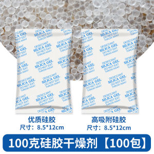 Bột Thấm Hút Silicon 100g Hộp Đựng Hạt Chống Ẩm 250g Hạt Thấm Hút Ẩm Công Nghiệp Chống Mốc Cho Bao Bì Và Thùng