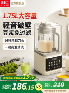 Liven Soundproof Cover Low Noise Home New Automatic No Residue Soy Milk Maker Juicer Small Quiet BPA Free Timer Auto Clean