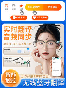 2025 New Intelligent Real-Time Translation Glasses Earphones Music Call Leak-Proof Sound Open-Type Bluetooth Wireless Earphones