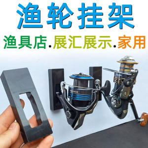 Fishing Reel Rack Fishing Wheel Storage Display Stand Spinning Reel Card Holder Bracket Base Holder Wall Shelf Accessories