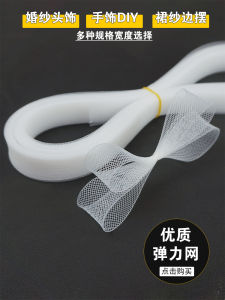 เสื้อผ้ากระดูกปลา ผ้าตาข่ายยืดหยุ่น ผ้าตาข่ายหนา ผ้าตาข่ายบาง ผ้าตาข่ายโปร่งใส ชุดเต้นรำ ชุดแต่งงาน สายรัดทรงที่แน่นอน