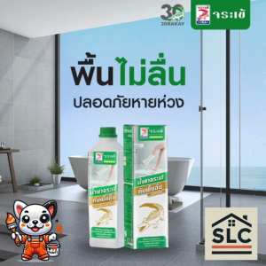 น้ำยาจระเข้ กันพื้นลื่น CROCODILE ANTI SLIP ขนาด500cc. น้ำยากันพื้นลื่น ใช้ได้กับพื้นกระเบื้องทุกชนิด