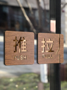 Creative Door Sign Sticker Hollow