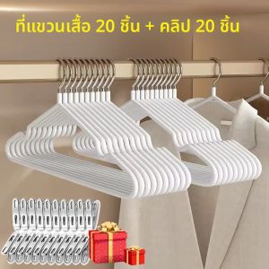 ไม้แขวนเสื้อแบบไม่ทิ้งรอย สำหรับใช้ในบ้าน ไม้แขวนเสื้อแบบกันลื่น ไม้แขวนเสื้อโลหะหนา สำหรับจัดเก็บเสื้อผ้าในห้องนอน ตู้เสื้อผ้า สำหรับผู้ใหญ่