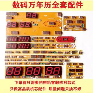 Simple Modern Digital Calendar Circuit Board Clock Parts Display Strip Adjustment Key Transformer Board Home Decor Wall Clock