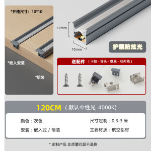 Embedded LED Strip Lights Induction Display Cabinet Light Bar Non-Extreme Ambient Lighting Wardrobe Shoe Cabinet without Glare