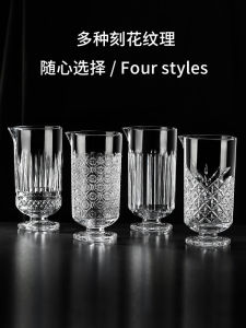 Thickened Relief High-Legged Cocktail Blending Cup Cocktail Shake Wine Cocktail Tools Cup Utensils Adjustment Cup Bar