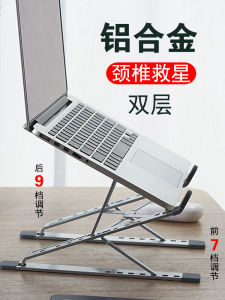 ขาตั้งโน้ตบุ๊กแบบพับได้สองชั้น ทำจากอลูมิเนียมอัลลอยด์ ที่วางโน้ตบุ๊กแบบพกพา ขาตั้งโน้ตบุ๊กแบบลอยตัว ที่วางโน้ตบุ๊กแบบปรับระดับได้