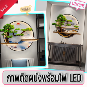 วงไฟติดผนังบ้านเสริมฮวยจุ้ย บารมี ตกแต่งระเบียงทางเข้าบ้าน ห้องนั่งเล่น ประดับร้านอาหาร ร้านกาแฟเพื่อเสริมฮวยจุ้ย