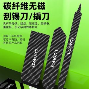 Lowei Carbon Fiber Plastic Spudger Anti-Static Multi-Purpose Disassembly Tool for Touch Screen Mobile Phone Repair