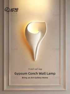 WEIXIANG | French Vintage Style Seashell Art Wall Light