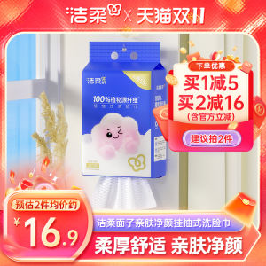 Khăn Lau Mặt Cotton Mềm Dẻo Dùng Một Lần Khăn Lau Mặt Treo Tường 180 Rút Khăn Lau Mặt Dùng Một Lần Dùng Để Lau Khô Và Ướt