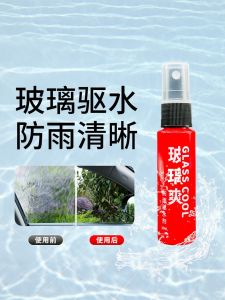 Rain Repellent Glass Spray for Car Mirrors Windshields Durability Water Proofing Agent Quick Drying Formula by Chiyada