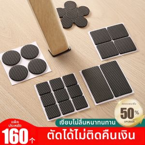 Silent Non-slip Wear-resistant Protector