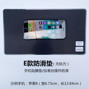 Anti-slip Protection Film Accessory
