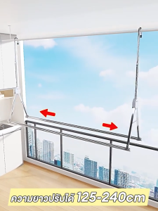 HH ราวตากผ้า ราวตากผ้าสแตนเลส ราวตากผ้า 2 ขั้ว ราวตากผ้าแบบแขวน ราวตากผ้าพับได้ ไม่ต้องติดตั้ง ไม่ต้องเจาะรู ปรับขึ้นลงได้