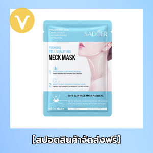 1 แผ่น ริ้วรอยที่คอ มาส์กคอ นมแพะ แผ่นมาสก์คอ Goat Milk Hexapeptide ไวท์เทนนิ่ง กระชับ ฟื้นบำรุงผิว ช่วยฟื้นฟูกระชับกระชับ