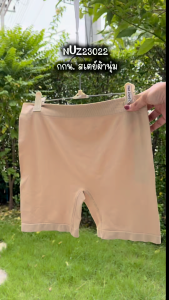 รหัส NUZ23022 Sabina กางเกงชั้นใน Seamless Fit รุ่น Panty Zone รหัส NUZ23022BK สีดำ - NUZ23022C3 (หรือสีเนื้อ)