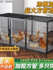 Large Size Chicken Cage Rural Outdoor Waterproof Mesh Chicken Coop Prevent Yellow Weasels Encrypted Iron Wire Net Breeding Cage