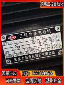 Y160m-6 7.5KW Dual-Purpose Vertical and Horizontal Motor 7.5KW Tianjin Daming