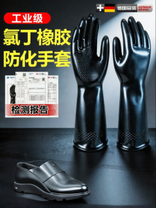 Hydrofluoric Acid Resistant Anti-Corrosion Nitrile Chemical Protective Gloves