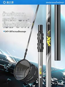 YUZHIYUAN | Carbon Lightweight Extendable Folding Fishing Net