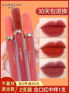 Son Môi Karslan Sweet Kiss Lip Glaze Son Bóng Mờ Lâu Trôi Không Dính Cốc Giá Cả Phải Chăng Quà Tặng Cho Bạn Gái