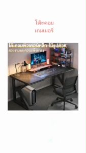 โต๊ะคอมพิวเตอร์ โต๊ะเกมมิ่ง โต๊ะทำงานสไตล์มินิมอล โต๊ะเรียนหนังสือสไตล์มินิมอล โต๊ะไม้เรียบหรูชิ้นใหญ่