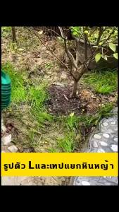 ขอบกันดิน 15เมตร ( พร้อมตะปู) วัสดุ PE ที่กั้นดินไหล ที่กั้นดินสวน สูง5/10ซม Garden Edging ใช้10ปีไม่เสีย แผ่นกั้นดินสวน ที่แบ่งดิน ขอบกั้นดินจัดสวน จัดสวน ขอบกั้นดินสวน กั้นหญ้าและหิน ที่แบ กันหิน กันหญ้า ที่กั้นดิน ป้องกันดินไหลและกั้นพื้นที่ในสวน