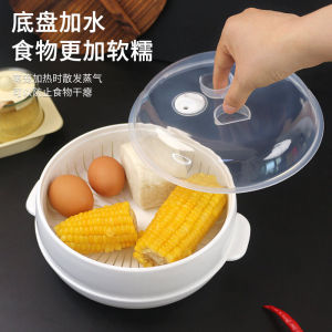 Microwave Oven Steamer High Temperature Resistant Steaming Box Food Grade Steaming Plate Heating Box Steamed Bread Corn Special Utensils