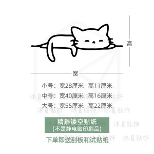 Internet Famous Cat Stickers Kitchen Bathroom Glass Door Anti-Collision Sliding Door Wall Decor Pattern Stickers Nordic Style Waterproof PVC