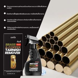น้ำยาทำความสะอาดออกซิเดชันทองเหลืองคืนความเงางามของทองเหลืองโดยไม่ทำร้ายพื้นผิว กำจัดคราบออกซิไดซ์ได้อย่างรวดเร็ว ทำความสะอาดน้ำยากำจัดสนิม