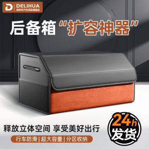 Car Trunk Storage Box Vehicle Interior Decoration Accessories Practical Complete Modification Parts Boot Storage Box Waterproof Non-Slip