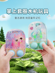 เครื่องเล่นเด็กแบบคลาสสิก จับลูกปัดในน้ำ เกมพิจารณาการกระทำ ของขวัญรางวัล สำหรับเด็กวัย 3-7 ปี เครื่องเล่นที่มีคุณค่าทางปัญญา