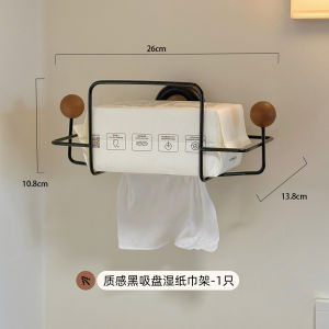 Kitchen Wall-Mounted Suction Cup Tissue Holder Wet Wipes Storage Box Paper Towel Rack Cabinet Organizer No-Punching Needed