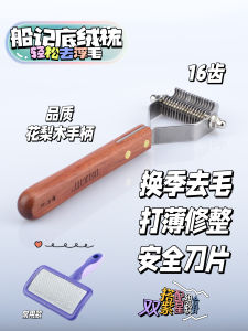 Cat Dog Brush De Shedding Brush Bottom Velvet Comb Thin out Brush Moulting Season Tool for Cats Dogs Universal Pet Grooming