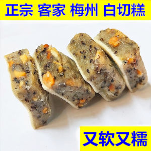 Hakka White Xinjiang Nuts Cake Stickers Traditional Cake Cutting Mid-Autumn Moonlight Cake Glutinous Rice Soft Cake Meizhou Wuhua Specialty Non-Hot Snacks