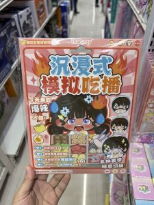 Immersive Beauty Transformation Box DIY Set Childrens Toy Creative 3D Stereoscopic Sticker Album Set for Kids Fashion Play